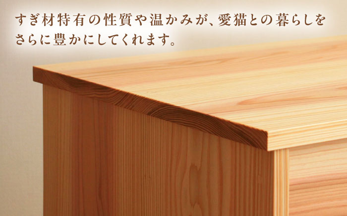 対馬すぎ ねこトイレキャビネット（ニャンとも清潔トイレ付） [WAP022]