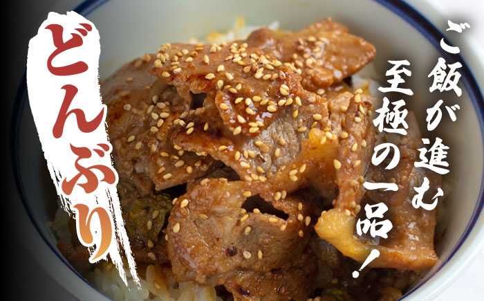上対馬名物 村元のとんちゃん 320g×2個セット 《対馬市》 【村元食肉センター】 豚肉 焼肉 ご当地 味付き肉 [WAU029]
