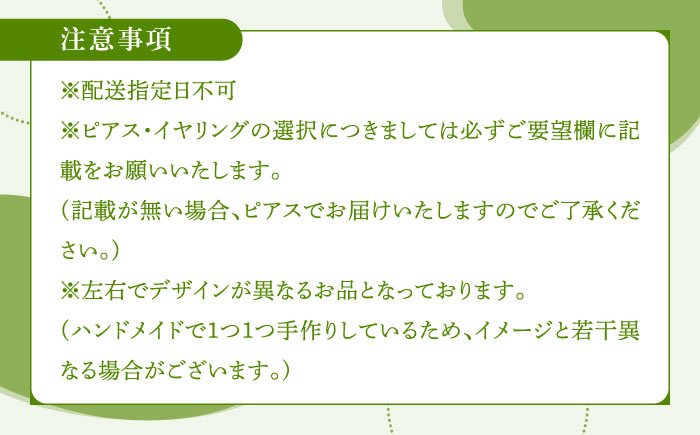 ヒトツバタゴ 耳飾り ( ピアス ) 【合同会社かもめ】《対馬市》アメリカンフラワー フック おしゃれ アクセサリー プレゼント [WBP004-1]