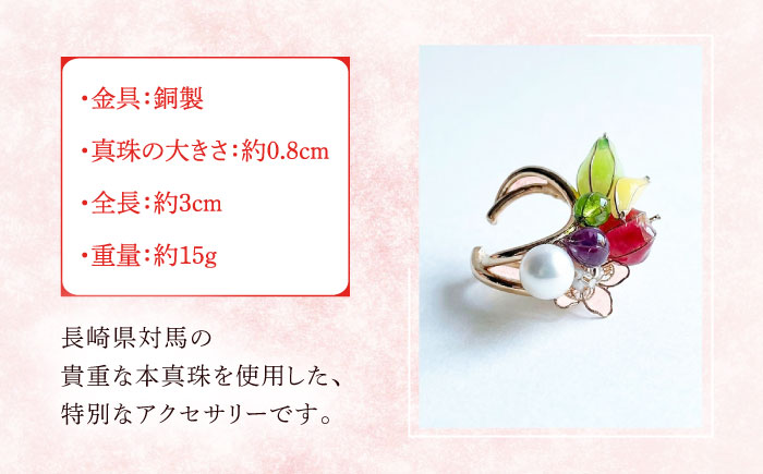 対馬のあこや真珠とフルーツの イヤーカフ 【合同会社かもめ】《対馬市》 イヤーカフ あこや真珠 パール 真珠 しんじゅ アクセサリー [WBP012]