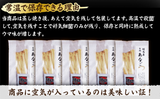 【全12回定期便】骨まで食べる 白焼き あなご (5袋)《対馬市》【うえはら株式会社】穴子 白焼 海鮮 国産 フワフワ 魚介 特産物 [WAI077]《対馬市》