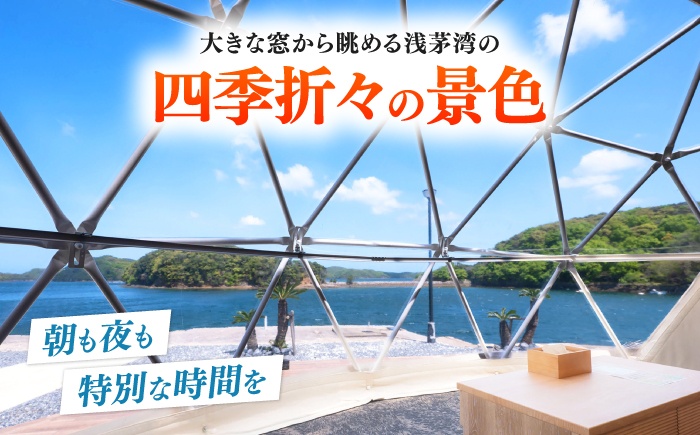 【対馬リゾート】 リゾートグランピング 1泊 《対馬市》【株式会社TSUSHIMA RESORT】 宿泊券 旅行 観光 クーポン [WDD001]