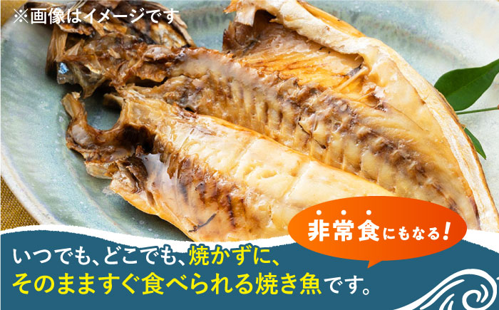 【全2回定期便】対馬産 骨まで食べる あじ開き 8枚《 対馬市 》【 うえはら株式会社 】 対馬 新鮮 干物 アジ 常温 魚介 魚 [WAI107]