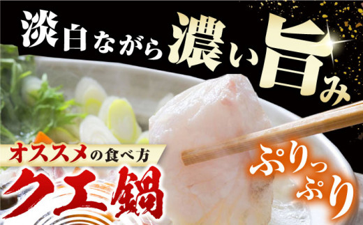 【全3回定期便】対馬 産 クエ 鍋 セット 600g (2〜3人前)《対馬市》【対馬地域商社】九州 長崎 海鮮 [WAC033]冷凍 新鮮 くえ 鍋セット 海の幸 クエ 下処理 冷凍 新鮮 小分け 海産物 九州 長崎 唐揚げ からあげ 天ぷら てんぷら 煮付け 5人前 クエ鍋 対馬 定期便 毎月届く