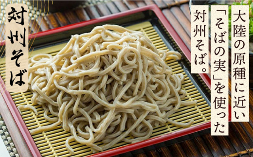 【全6回定期便】【対馬の味】対州 そば / 孝行麺 / 地鶏 椎茸 スープ セット 詰め合わせ《対馬市》【「匠」運営協議会】九州 長崎 麺 ご当地 [WBL005]