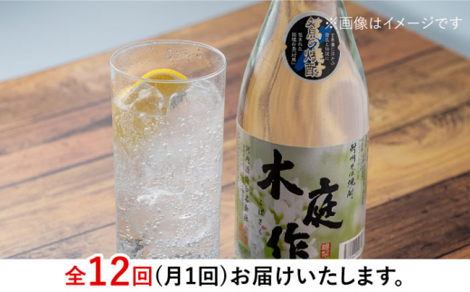 【全12回定期便】対州 蕎麦焼酎 木庭作 12本 《対馬市》【白嶽酒造株式会社】 酒 お酒 地酒 [WAN038]