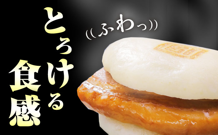 【全2回定期便】長崎角煮まん10個・大とろ10個・まぶし10袋【岩崎本舗】冷凍 角煮 角煮まん 個包装 豚まん [WBC014]