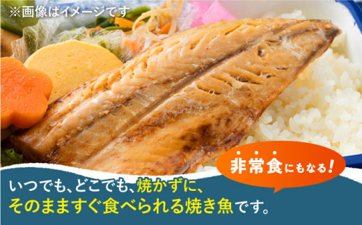 【全6回定期便】藻塩 仕立 焼き さば 8枚 《 対馬市 》【 うえはら株式会社 】 無添加 対馬 新鮮 塩焼き サバ 鯖 非常食 常温 [WAI049]