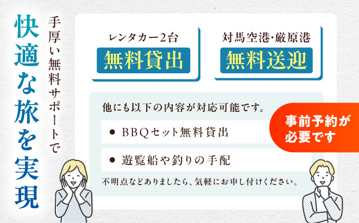 金田城リゾート 宿泊券（レンタカー2台付プラン）《対馬市》【（株）小宮自動車】宿泊 チケット 旅行 旅 離島 島 対馬 九州旅行 長崎旅行 体験型返礼品 ホテル 宿 九州 長崎 旅行券 離島宿泊 宿泊体験 [WCX001]