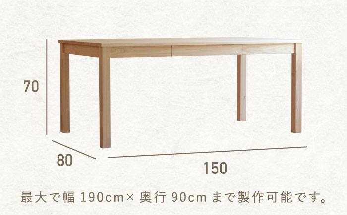 対馬ヒノキ ダイニング テーブル ( サイズオーダー可 )《対馬市》【家具製作所kiiro】 机 家具 ヒノキ テーブル ダイニング [WAL022]