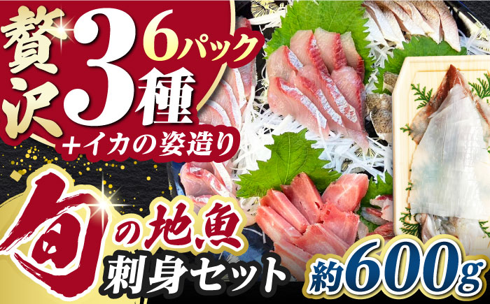 対馬 イカ 姿造り と 刺身 の セット 【真心水産】《対馬市》新鮮 海鮮 いか 冷凍 刺身 ケンサキイカ 島魚 海鮮丼 手巻き寿司 [WAK011]