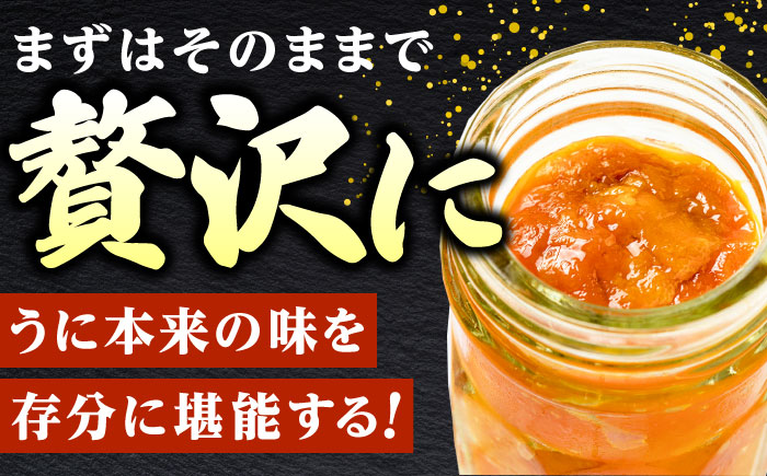【全3回定期便】 対馬産 生うに 60g×2本 《対馬市》【保家商事】 うに ウニ 雲丹 生ウニ 海鮮 海産物 [WAA043]
