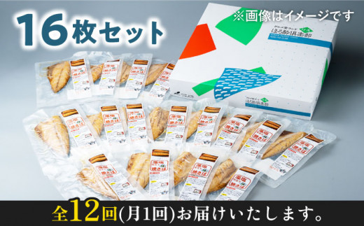 【全12回定期便】藻塩 仕立 焼き さば 16枚 《対馬市》【うえはら株式会社】 無添加 対馬 新鮮 塩焼き サバ 鯖 非常食 常温 [WAI068]