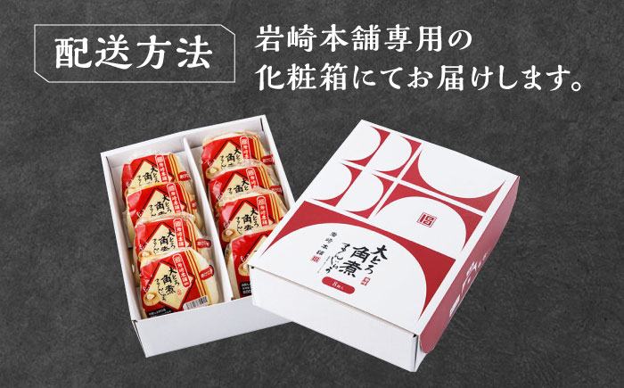 【全3回定期便】大とろ 角煮まんじゅう 8個(1箱) 《対馬市》【岩崎本舗】冷凍 角煮 角煮まん 個包装 豚まん [WBC052]