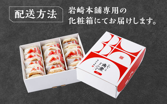【全6回定期便】【化粧箱】長崎角煮まんじゅう 15個 《対馬市》【岩崎本舗】冷凍 角煮 角煮まん 個包装 豚まん [WBC077]