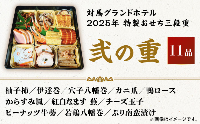 【先着100個限定】2025年 特製おせち三段重《対馬市》【対馬グランドホテル】年末お届け 島料理 新春 正月 新鮮 [WAZ009]