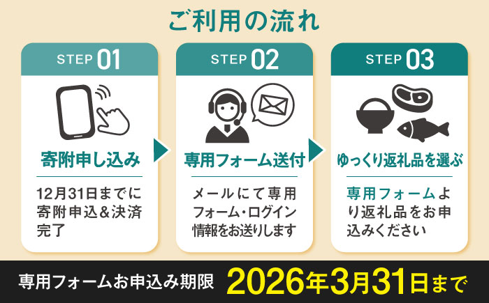 【あとから選べる】対馬市ふるさとギフト 300万円 分 《対馬市》 離島 米 肉 魚介 海鮮 木工品 常温 冷蔵 冷凍 [WZZ023]