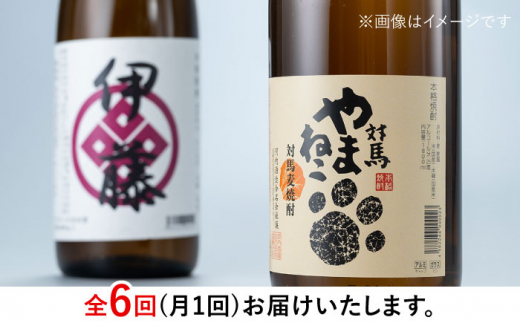 【全6回定期便】本格焼酎 飲み比べ 一升瓶 2本 セット 芋焼酎 / 麦米焼酎  《対馬市》【白嶽酒造株式会社】 酒 お酒 地酒 [WAN031]