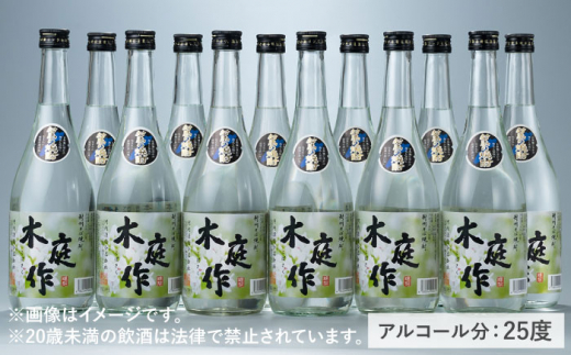 対州 蕎麦焼酎 木庭作 720ml 12本 《対馬市》【白嶽酒造株式会社】酒 お酒 地酒 [WAN011]