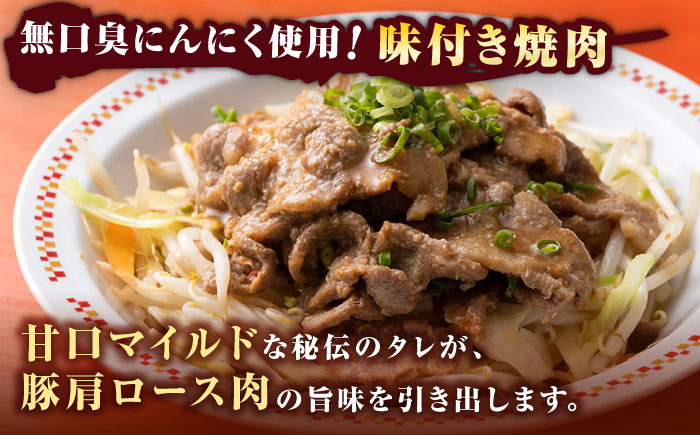 上対馬名物 村元のとんちゃん 320g×2個セット 《対馬市》 【村元食肉センター】 豚肉 焼肉 ご当地 味付き肉 [WAU029]