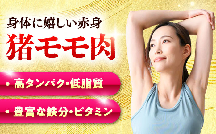 猪モモブツ切り 500gパック×4 《対馬市》　【株式会社対馬またぎ】 炒め用 煮込み料理 脂なしモモ [WBD006]