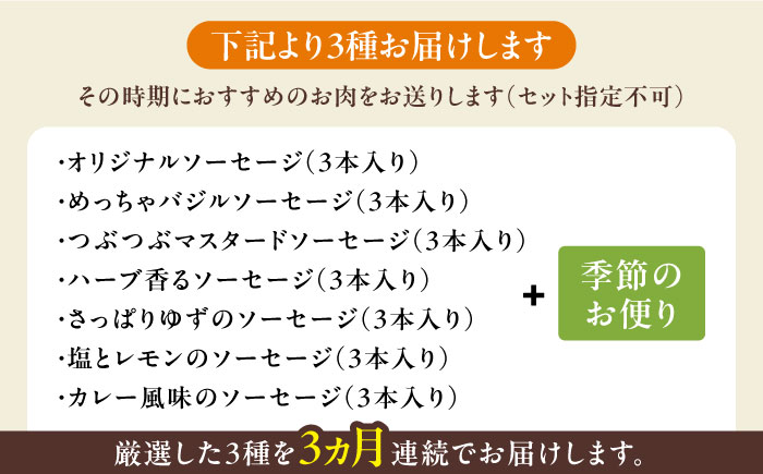 対馬もみじぼたんソーセージ定期便 ≪対馬市≫【一般社団法人 daidai】 ジビエ 冷凍配送 定期便 鹿肉 猪肉 贈り物 プレゼント [WBH052]