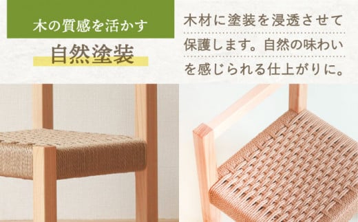 対馬ヒノキ キッズチェア ( ベージュ )《対馬市》【家具製作所kiiro】 チェア 椅子 家具 ヒノキ [WAL012]