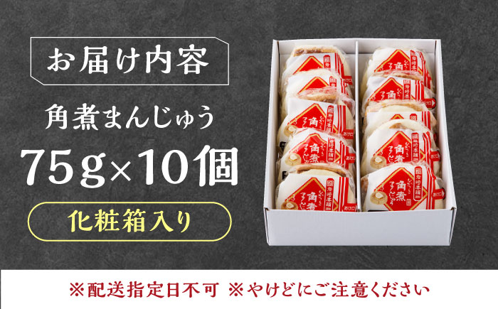 【化粧箱】長崎角煮まんじゅう 10個 《対馬市》【岩崎本舗】冷凍 角煮 角煮まん 個包装 豚まん [WBC033]