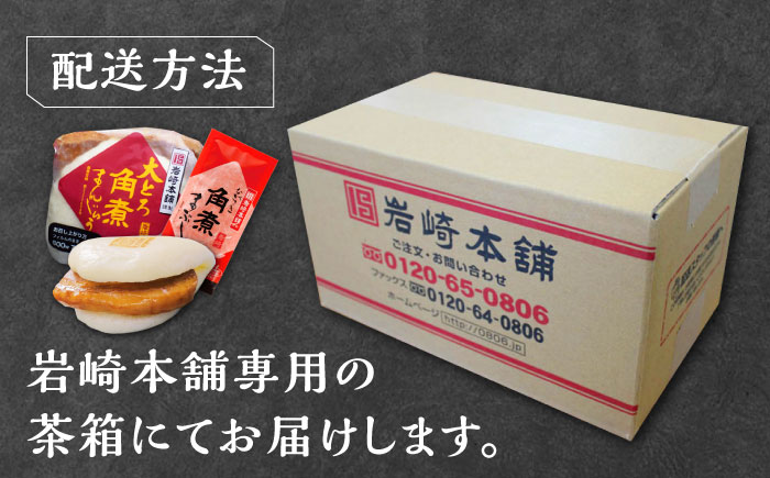 【全12回定期便】長崎角煮まん10個・大とろ10個・まぶし10袋【岩崎本舗】冷凍 角煮 角煮まん 個包装 豚まん [WBC017]
