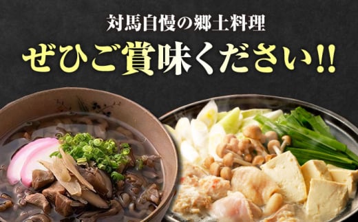 郷土料理 セット 6箱 【うえはら株式会社】《対馬市》 対馬 島料理 さつまいも 簡単 ご当地土産 島料理 保存食 即席 ろくべえ いりやき 地鶏 鯛 [WAI087]