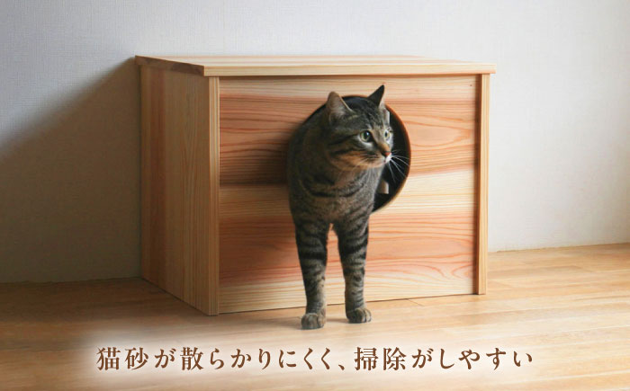 対馬すぎ ねこトイレキャビネット（ニャンとも清潔トイレ付） [WAP022]