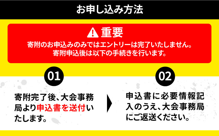 【23歳未満】《6月7日開催》 ツール・ド・壱岐島2026 参加権 [JFF002] 壱岐サイクルフェスティバル サイクルフェス 自転車ロードレース サイクルロードレース