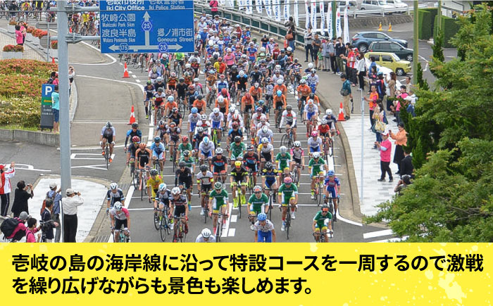 【23歳未満】《6月7日開催》 ツール・ド・壱岐島2026 参加権 [JFF002] 壱岐サイクルフェスティバル サイクルフェス 自転車ロードレース サイクルロードレース