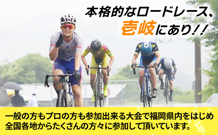 【23歳未満】《6月7日開催》 ツール・ド・壱岐島2026 参加権 [JFF002] 壱岐サイクルフェスティバル サイクルフェス 自転車ロードレース サイクルロードレース
