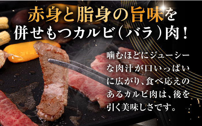 【全2回定期便】壱岐牛 カルビ（バラ）焼肉用 400g《壱岐市》【中津留】 カルビ バラ 焼肉 BBQ 牛肉 赤身 [JFS075]