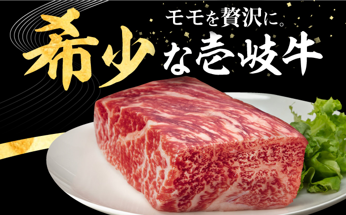 【全2回定期便】 壱岐牛 モモブロック 500g［化粧箱付き］《壱岐市》【株式会社イチヤマ】 肉 牛肉 モモ ブロック ステーキ BBQ [JFE128]