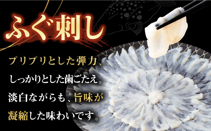 【全3回定期便】とらふぐ 刺身＆鍋（2人前） 《壱岐市》【なかはら】 [JDT030] ふぐ フグ 河豚 とらふぐ トラフグ 刺身 刺し身 ふぐ刺し フグ刺し とらふぐ刺し トラフグ刺し てっさ ふぐ刺身 鍋 てっちり ふぐ鍋 フグ鍋 定期便 150000 150000円 冷凍配送