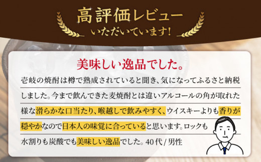 【全6回 定期便 】麦焼酎 壱岐 スーパーゴールド 22度 2本入りセット 《 壱岐市 》【天下御免】[JDB108] 78000 78000円
