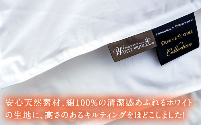 【キング】 羽毛布団  本掛け マザーグースダウン93％（無地・ホワイト）《壱岐市》【富士新幸九州】 [JDH095] ロイヤルゴールドラベル 布団 ふとん 羽毛ふとん 本掛 羽毛 ダウン 綿100％ キング 290000 290000円