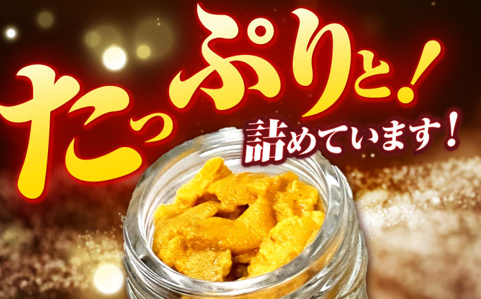 【全3回定期便】壱岐の生うに 60g×1本《壱岐市》【大幸物産】生ウニ 生雲丹 うに ウニ 雲丹 希少 産地直送 冷凍配送 定期便 51000円 51000 [JEH025]