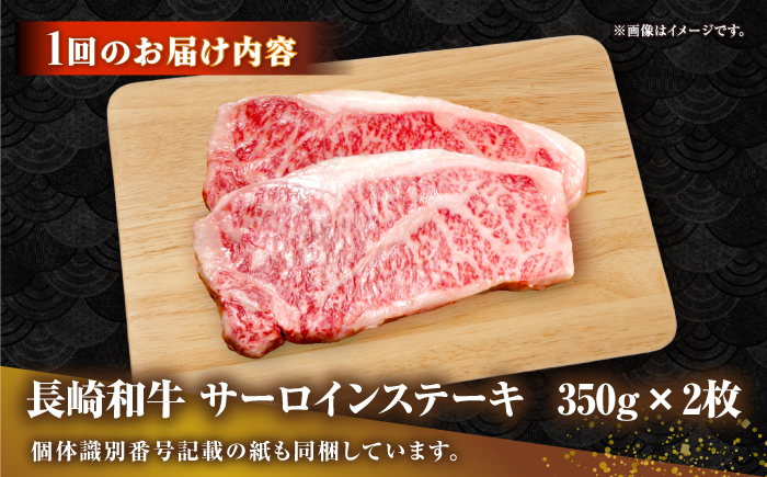 【全12回定期便】長崎和牛 サーロイン ヒレ ステーキセット 各2枚 《壱岐市》【KRAZY MEAT】 A5 A4 冷凍 和牛 肉 牛肉 BBQ 詰め合わせ 贈り物 [JER139]