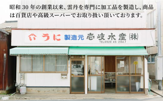 ウニ 島のぜいたく 珍味 粒うに 2本セット《壱岐市》【壱岐水産】[JBR007] 壱岐 粒ウニ 貝 19000 19000円