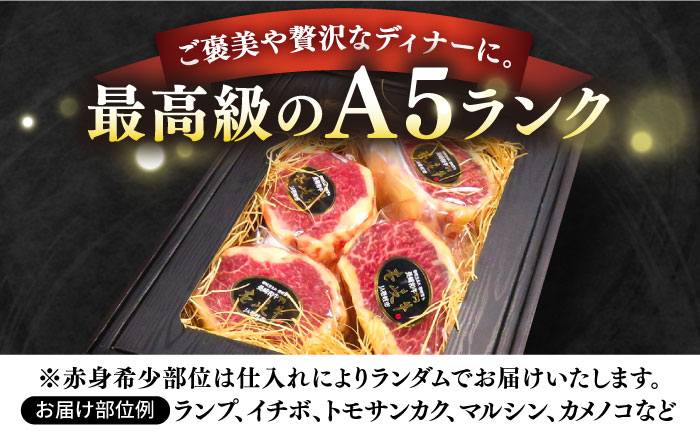 【全6回定期便】【30日間バター熟成】壱岐牛 A5ランク 希少部位 赤身ステーキ 200g×4枚（雌）部位おまかせ《壱岐市》【KRAZY MEAT】[JER016] ステーキ 赤身 希少部位 牛肉 360000 360000円 36万円