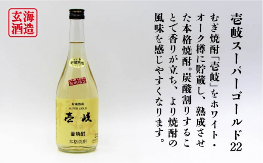 【全3回定期便】壱岐の島 かめ貯蔵 25度と壱岐スーパーゴールド22度のセット [JDB213] 39000 39000円