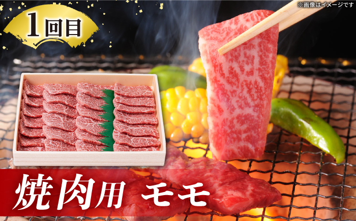 【全4回定期便】 壱岐牛 いろいろお試し定期便（全4種/計約2kg）《壱岐市》【株式会社ヤマグチ】 焼肉 ハンバーグ サーロイン ステーキ すき焼 モモ 冷凍配送 [JCG146]