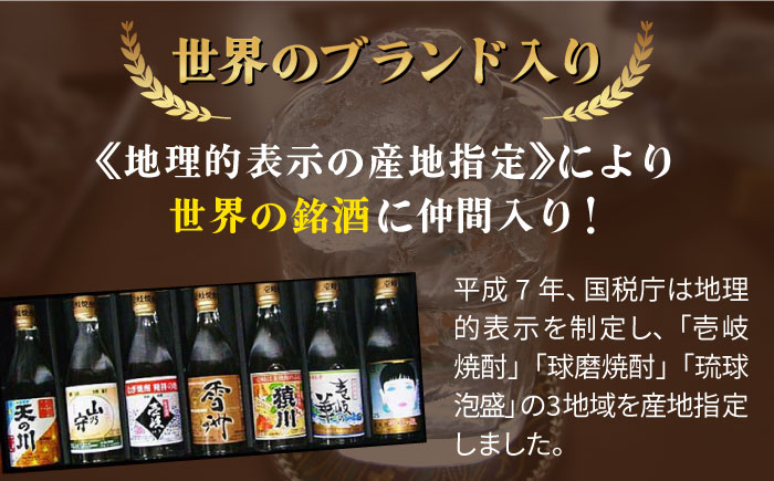 【全2回定期便】壱岐の島　伝匠　と壱岐スーパーゴールド22度のセット《壱岐市》【天下御免】焼酎 壱岐焼酎 麦焼酎 酒 アルコール [JDB375]