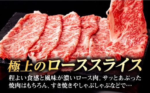 【全6回定期便】 壱岐牛 ローススライス（すき焼き・しゃぶしゃぶ・焼肉） 1kg（500g×2パック）《壱岐市》【株式会社イチヤマ】[JFE032] 定期便 赤身 肉 牛肉 ロース スライス 348000 348000円