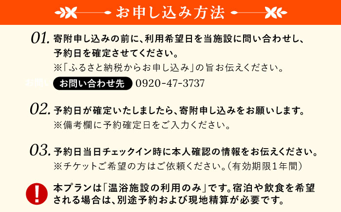 大浴場・岩盤浴・サウナ貸出し 《壱岐市》 【壱岐ステラコート太安閣】 壱岐 長崎 大浴場 岩盤浴 サウナ [JBJ045]