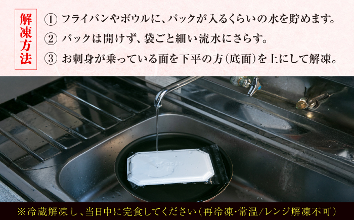 ＼壱岐島勝本漁港直送！／島の刺身セット 松コース（150g×6パック） 《壱岐市》【あかりや】 お刺身 刺し盛り 刺盛り 鮮魚 海鮮 海鮮丼 お造り 小分け タイ マグロ カツオ イカ ブリ クエ 詰め合わせ セット [JFO009]