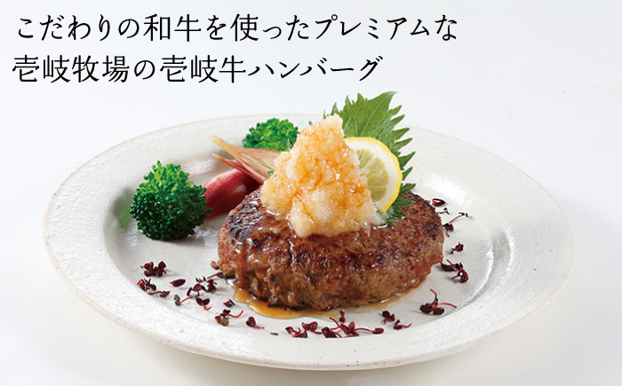 【全12回定期便】壱岐牛 プラチナハンバーグ 150g×12個≪壱岐市≫【壱岐牧場】ハンバーグ 牛 牛肉 和牛 100% 小分け 冷凍配送 ギフト 贈答 プレゼント 480000 480000円 48万円 [JBV030]